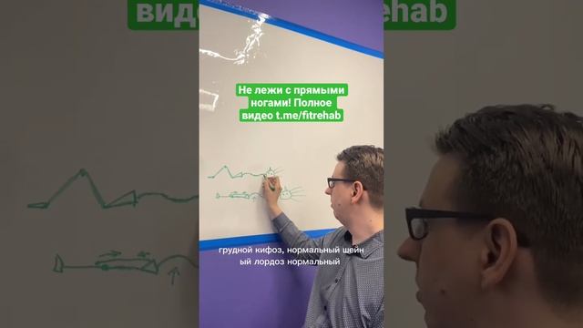 Не лежи с прямыми ногами! смотреть онлайн