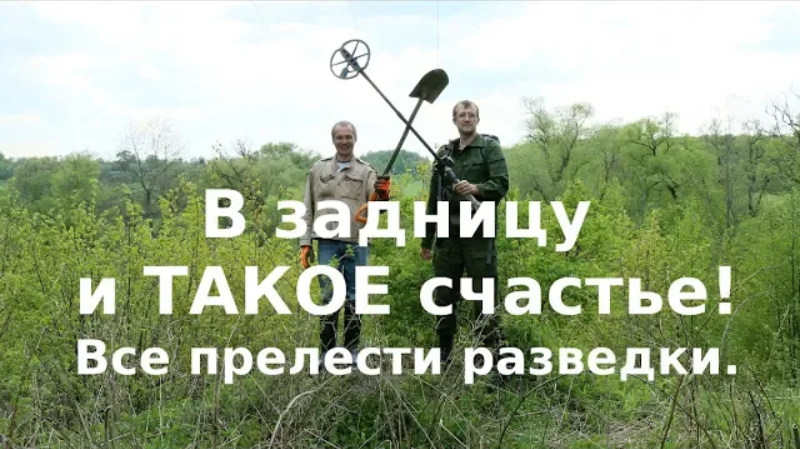 В задницу и ТАКОЕ счастье! Все прелести разведки смотреть онлайн