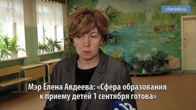 Готовность школ к 1 сентября смотреть онлайн