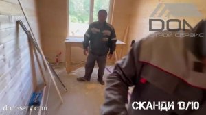 Сканди 13х10 обзор строящегося дома