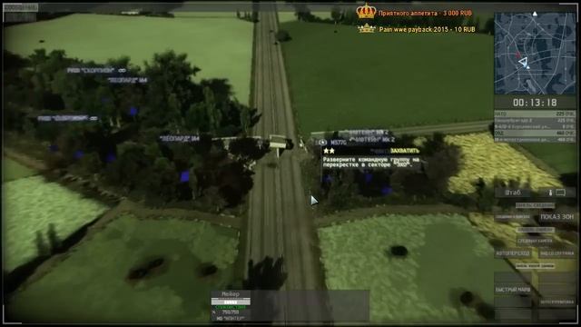 Wargame: Европа в огне. Стрим