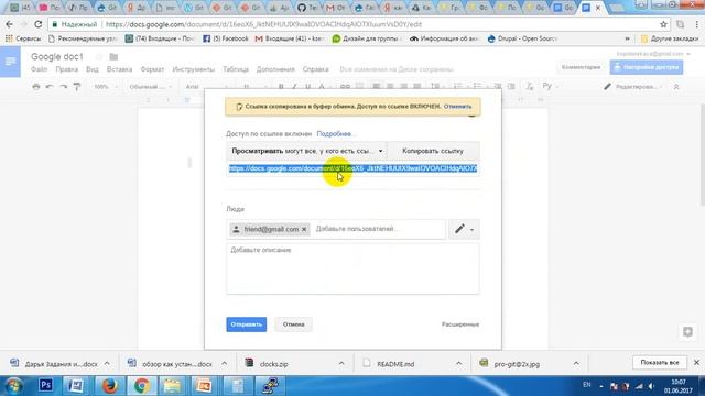 Google документы для совместной удаленной работы смотреть онлайн