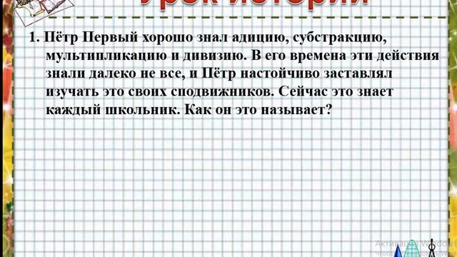 открытие декады по математики смотреть онлайн