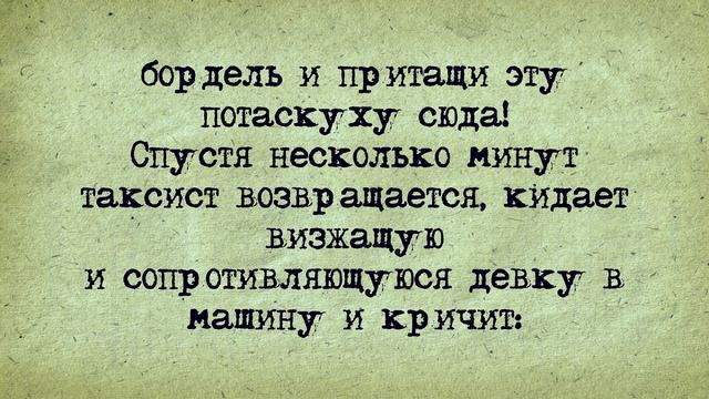 Анекдот! Цокотуха! смотреть онлайн
