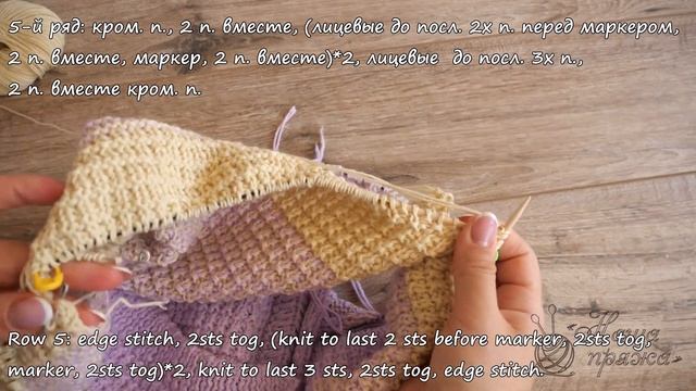 Комбинезон «Розовый песок» спицами (часть 2) | Jumpsuit «Pink sand» knitting patterns смотреть онлайн
