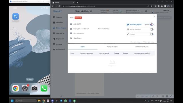Новые уведомления о смене статуса номера смотреть онлайн