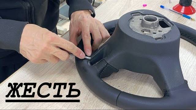 Перетяжка руля Volkswagen Polo 5. смотреть онлайн