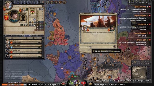 Crusader Kings 2 Путь Монарха испытание 5ое трай 2 ч.1 смотреть онлайн