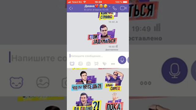 Стикеры в Viber Соболев и Тим Тим смотреть онлайн
