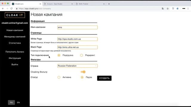 Настройка Cloak iT смотреть онлайн