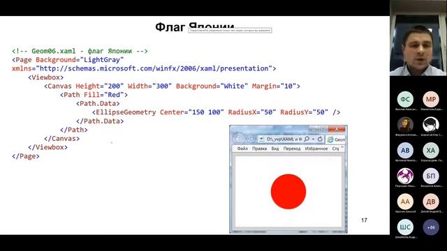 2.06b. WPF: векторная графика смотреть онлайн