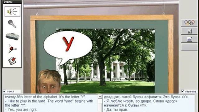 Видеокурс английского языка (1-4 классы) Алфавит. Буква Y. Урок 25 смотреть онлайн