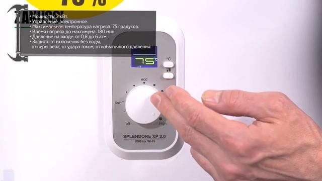 Электрический водонагреватель Zanussi ZWH S 80 Splendore XP смотреть онлайн