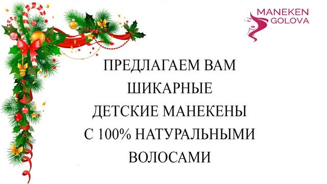 Детская кукла для причёсок, оригинальный подарок на Новый год смотреть онлайн