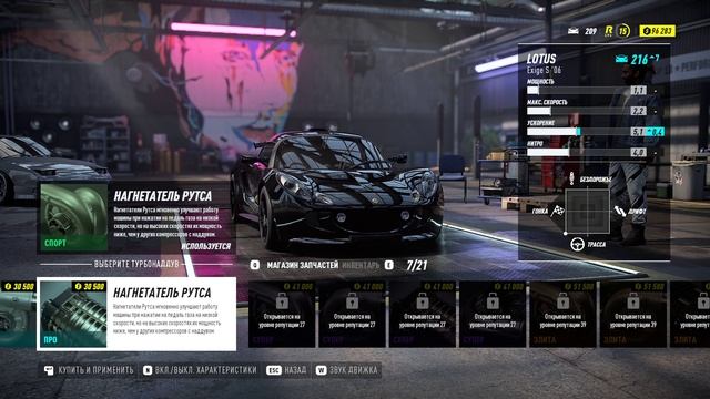 Need For Speed Heat #4 чайное прохождение