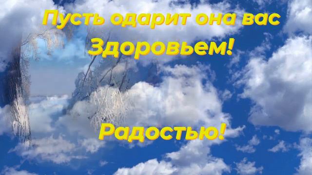 С Крещением Господним! смотреть онлайн