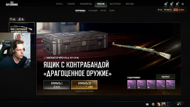 ПУБГ - ВОЗВРАЩАЕМ СКИЛЛУХУ смотреть онлайн