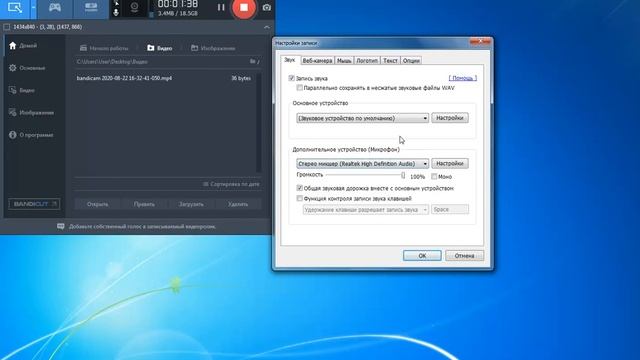 Микрофон через телефон смотреть онлайн