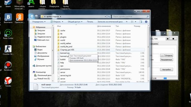 Скачать сервер Minecraft 1.5.2 с плагинами + Spawn Новогодняя сборка смотреть онлайн