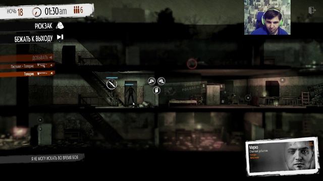 This War of Mine #4 смотреть онлайн