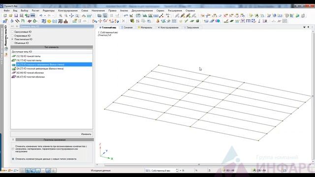 BIM проектирования стальных конструкций. Revit - ЛИРА 10 6 - Advance Steel смотреть онлайн