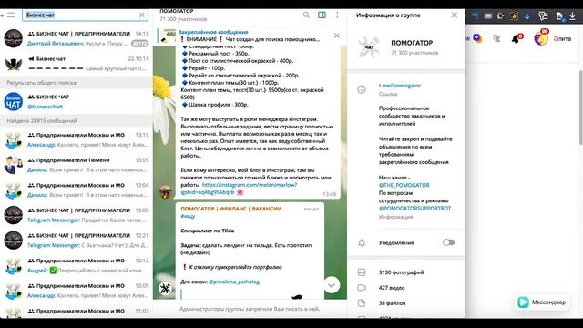 Как маркетологу БЕЗ ВЛОЖЕНИЙ найти новых клиентов по автоворонкам смотреть онлайн