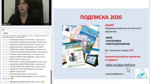 Расчет параметров противодымной защиты жилых и общественных зданий с помощью программы АВОК-СОФТ