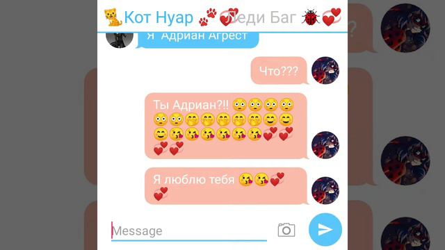 Переписка Кота Нуара и Леди Баг /Розкрытие Нуара и признание в любви. смотреть онлайн
