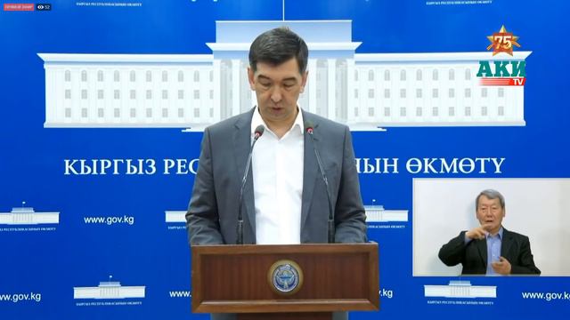 Мэр города Бишкек А.Суракматов. Брифинг 11 мая смотреть онлайн