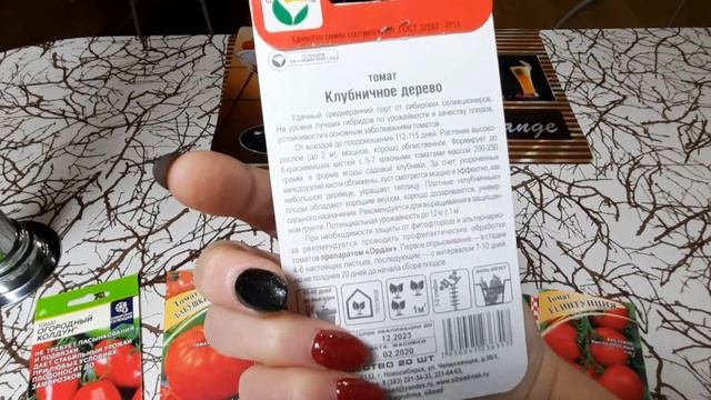 Семена томатов для ЗАСОЛКИ. Я плохих не посоветую! смотреть онлайн