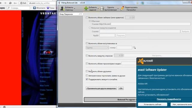 Как накрутить друзей для vk смотреть онлайн