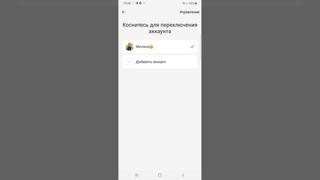 Как сделать старый аккаунт  В Лайк