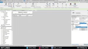 Откосы в Revit Часть 3 - Подсчет площади и длины