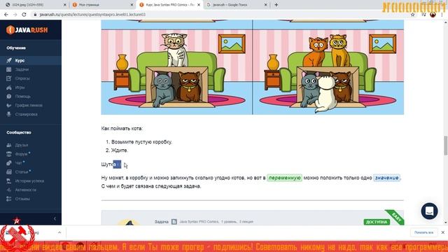 + Типа переменные / variables types ⚡2⚡RU/EN⚡ JavaRush ⟳ смотреть онлайн