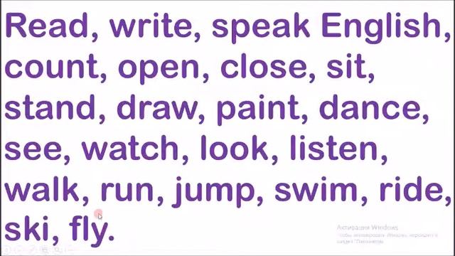 Глаголы действия Лексика для начальной школы Английский язык смотреть онлайн