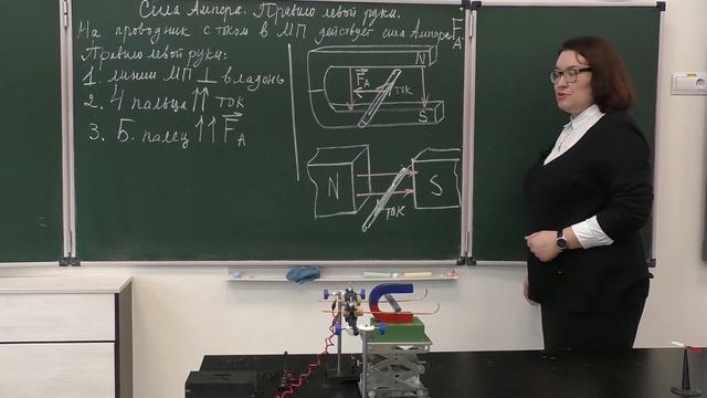 Урок физики в 9 классе по теме "Сила Ампера. Правило левой руки". смотреть онлайн