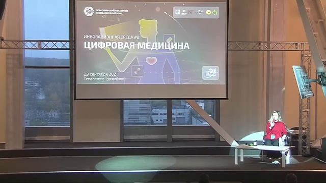 Инновационная среда #7. Цифровая медицина