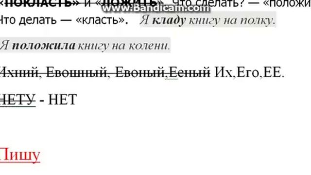 1 урок. Говорим и пишем по-русски ПРАВИЛЬНО! смотреть онлайн