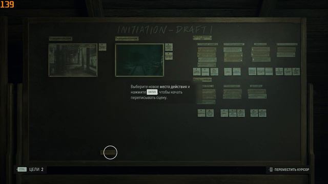 Alan Wake 2 трэш в метро часть 5