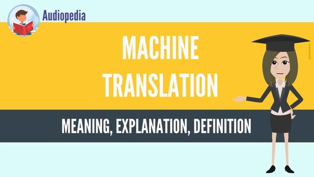 What Is MACHINE TRANSLATION? MACHINE TRANSLATION Definition & Meaning смотреть онлайн