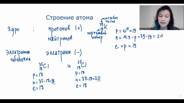 Строение атома. Определение числа протонов, нейтронов и электронов смотреть онлайн