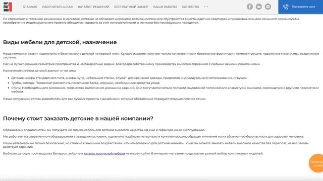 Мебель для детской на заказ по индивидуальным размерам в Москве смотреть онлайн