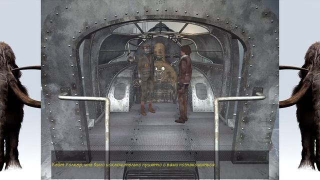 Syberia 2. #9. Механическое сердце