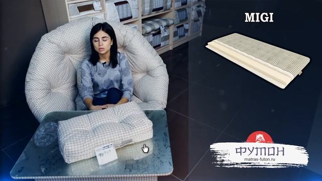 Тонкий японский латексный матрас Migi (Миги) смотреть онлайн