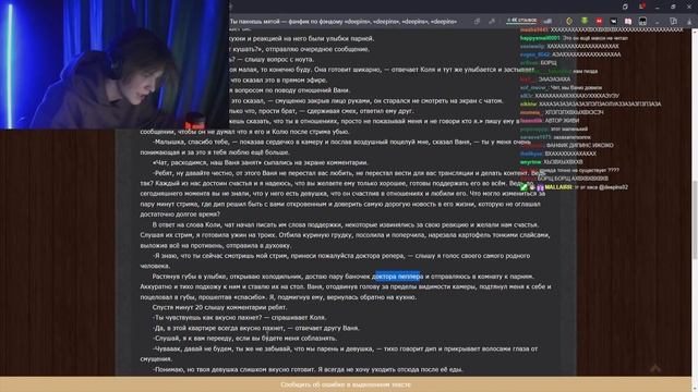 ДИПИНС ЧИТАЕТ ФАНФИКИ ПРО СЕБЯ | НАРЕЗКА СО СТРИМА смотреть онлайн