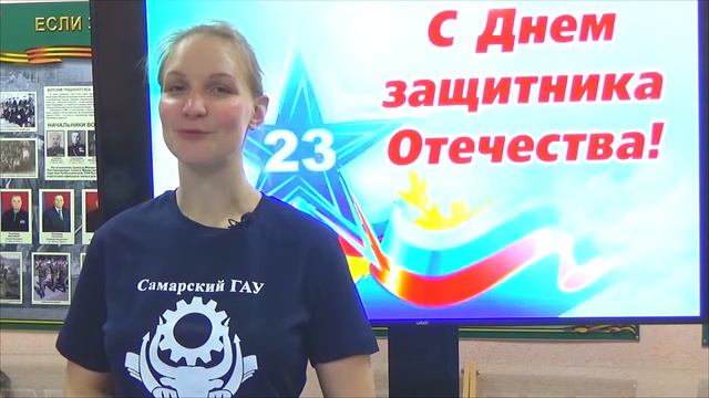 Поздравление с днем защитника Отечества смотреть онлайн