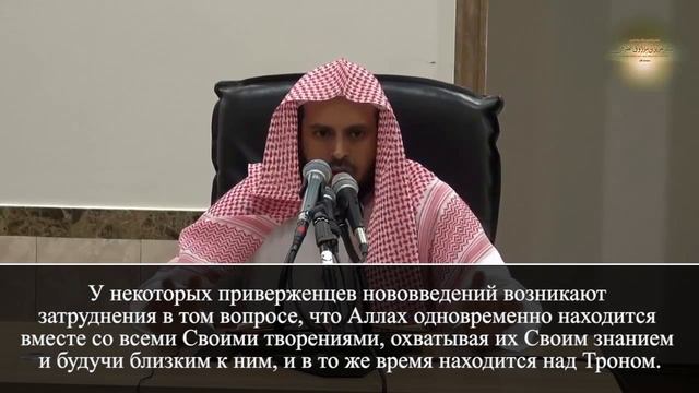 Шейх Ат-Тарифи - Акыда Ахлю-Сунны Харба Аль-Кирмани (4/5) смотреть онлайн