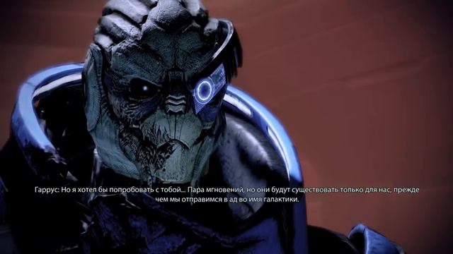 Пара мгновений для нас(Гаррус) смотреть онлайн