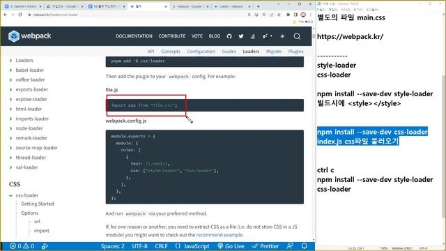 webpack 03 [자바스크립트 웹팩 ] css 반영하기 - style loader смотреть онлайн