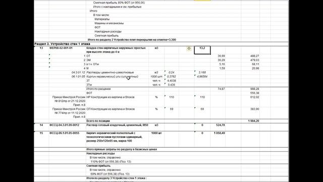 Разбор ошибок студента при сдачи ДЭ смотреть онлайн